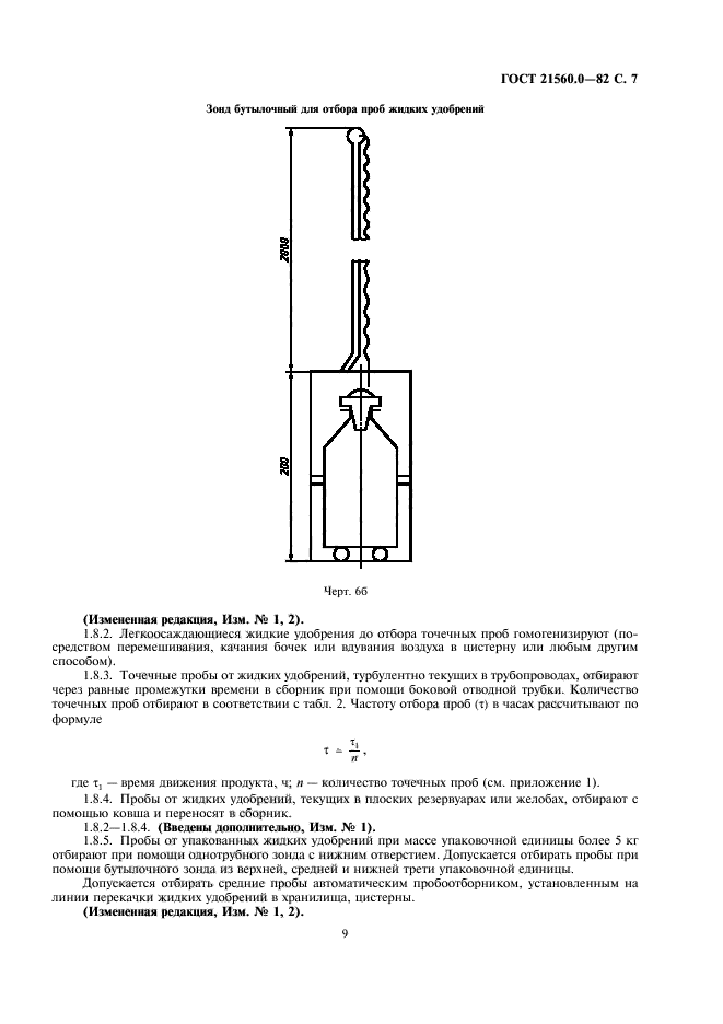  21560.0-82