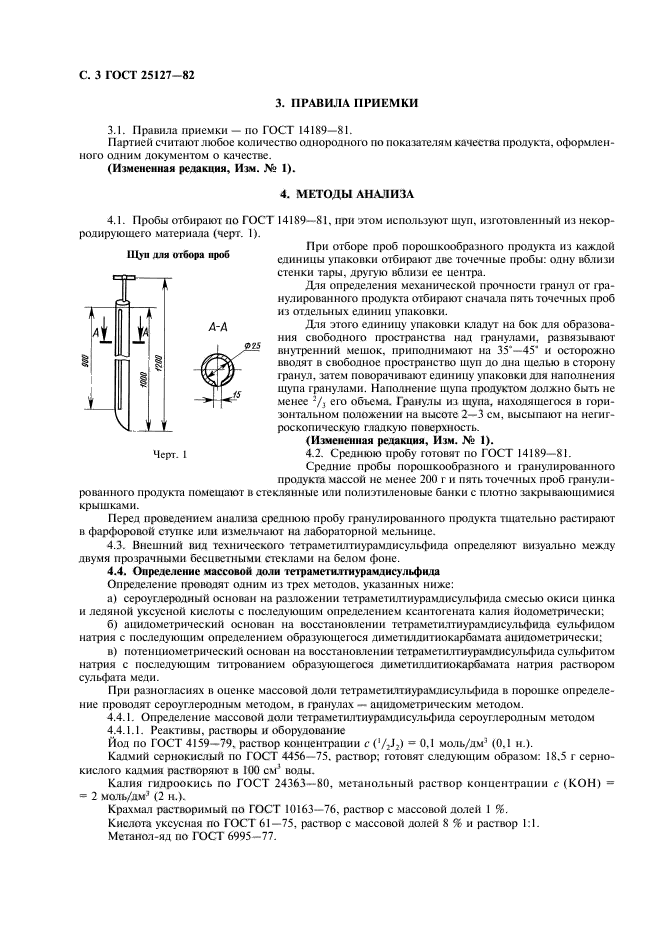  25127-82