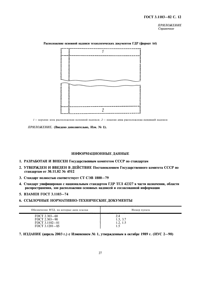  3.1103-82