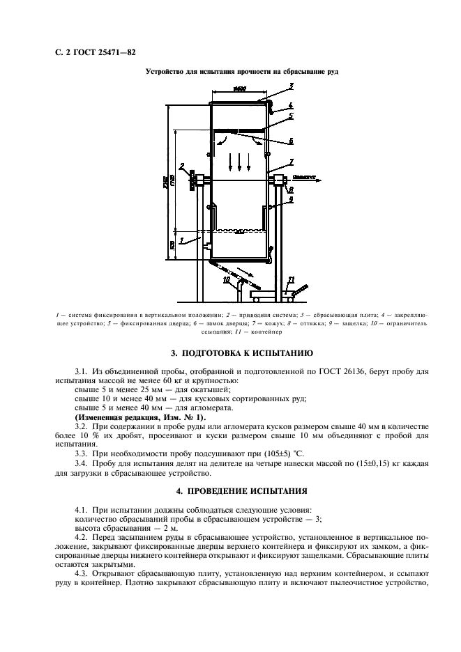  25471-82