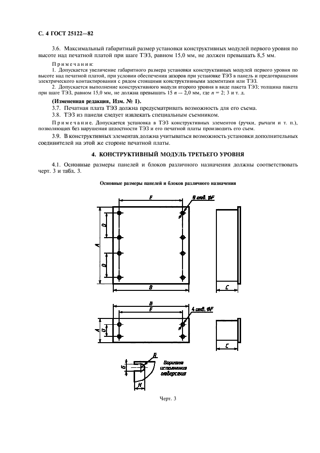  25122-82