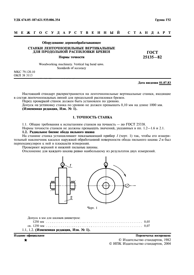  25135-82