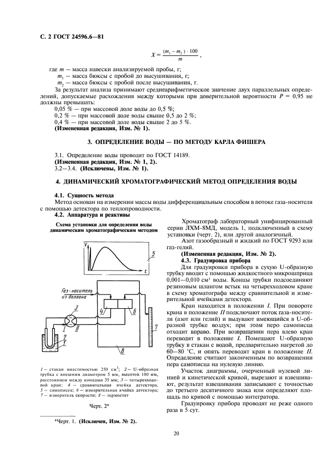  24596.6-81