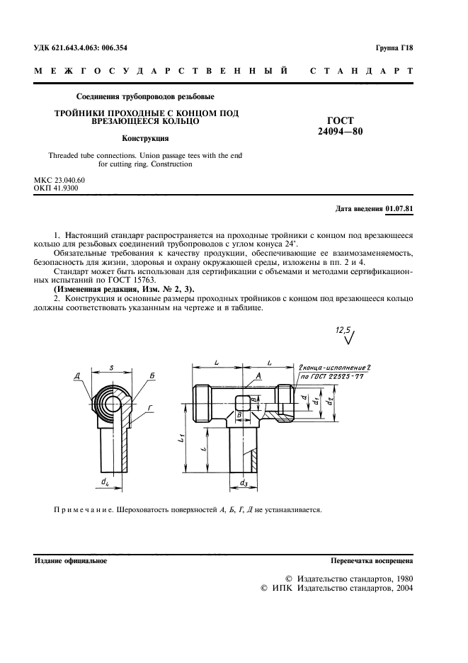  24094-80