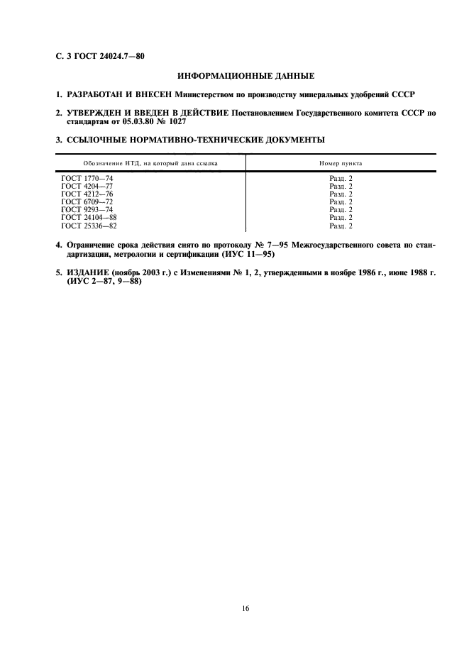  24024.7-80