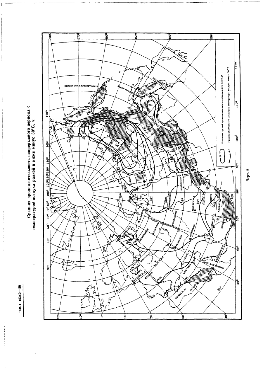  16350-80