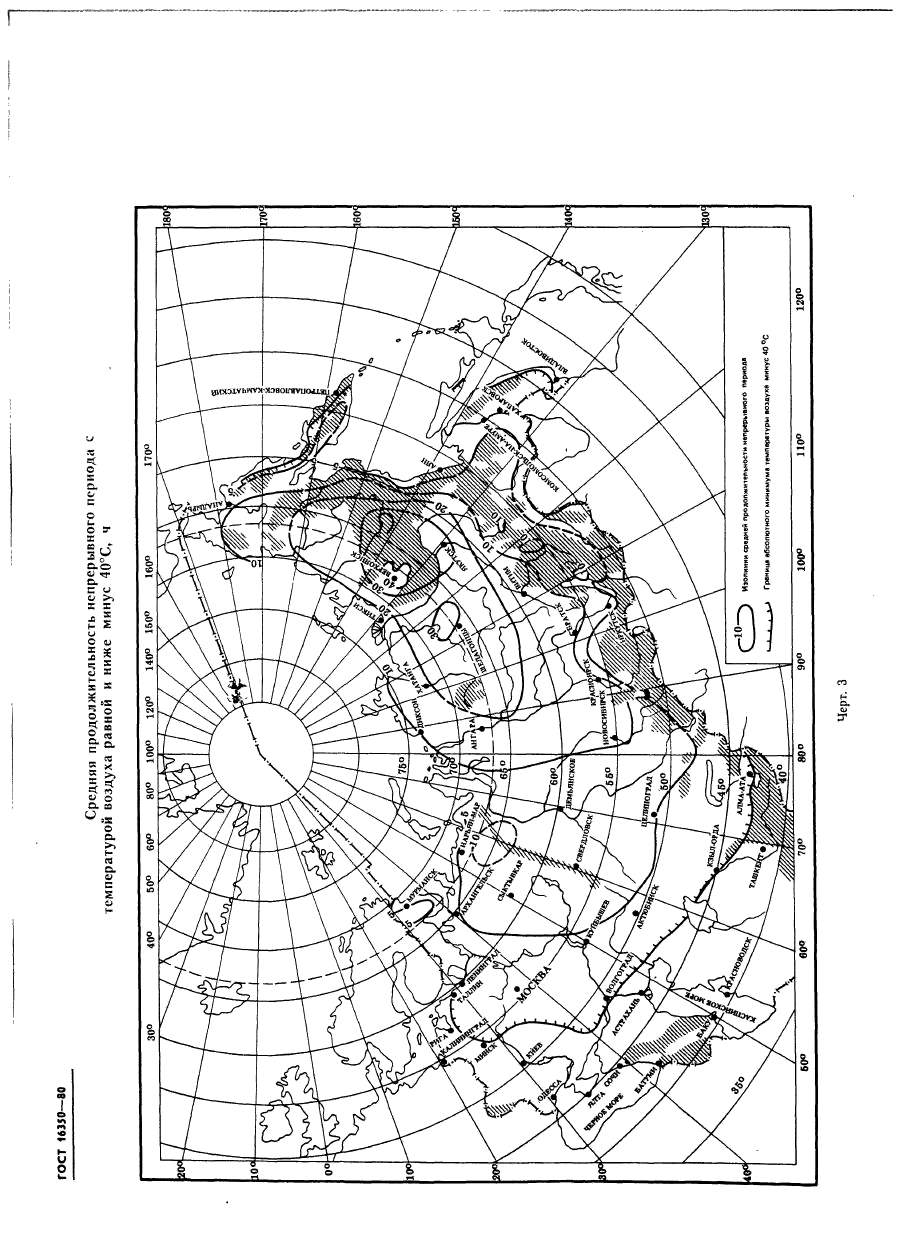  16350-80