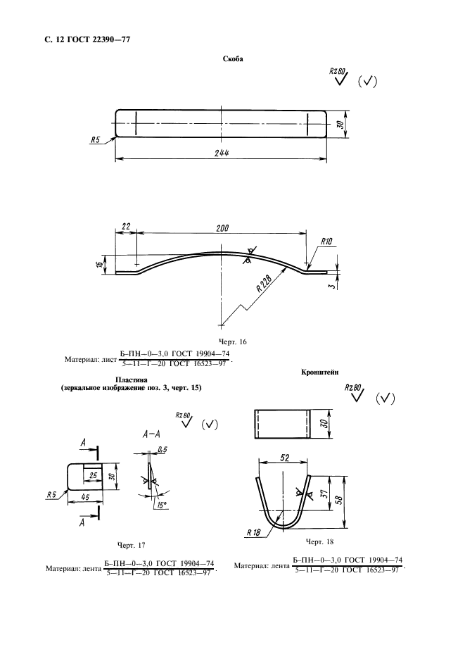  22390-77