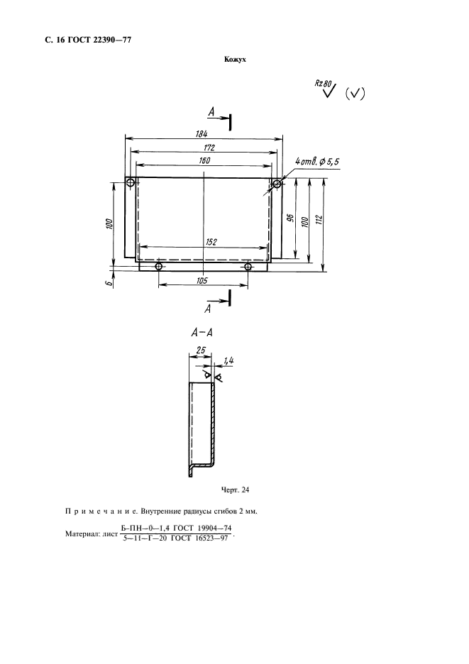  22390-77