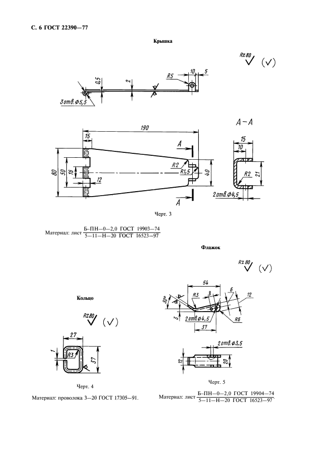  22390-77