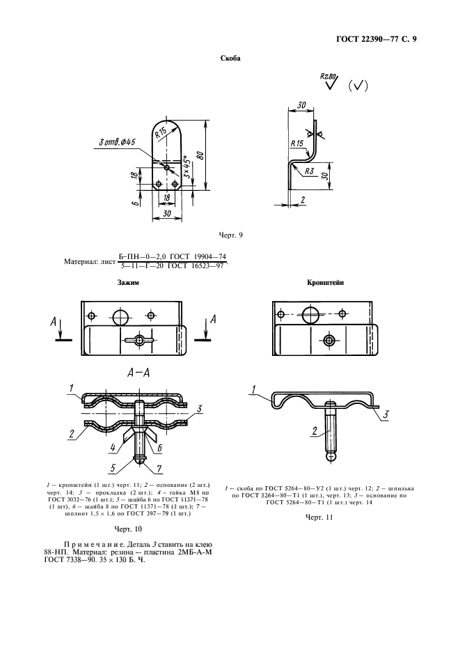  22390-77