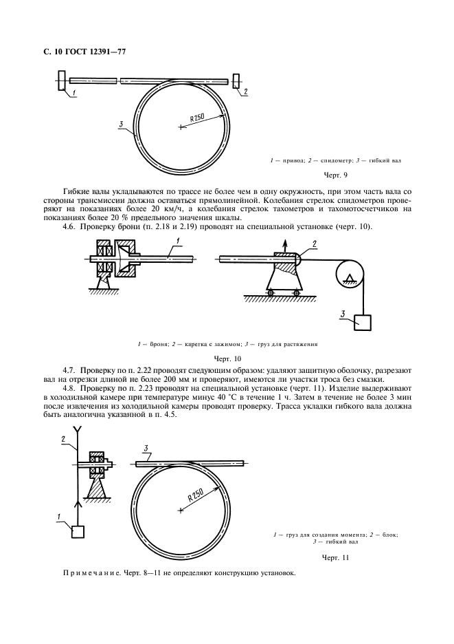  12391-77