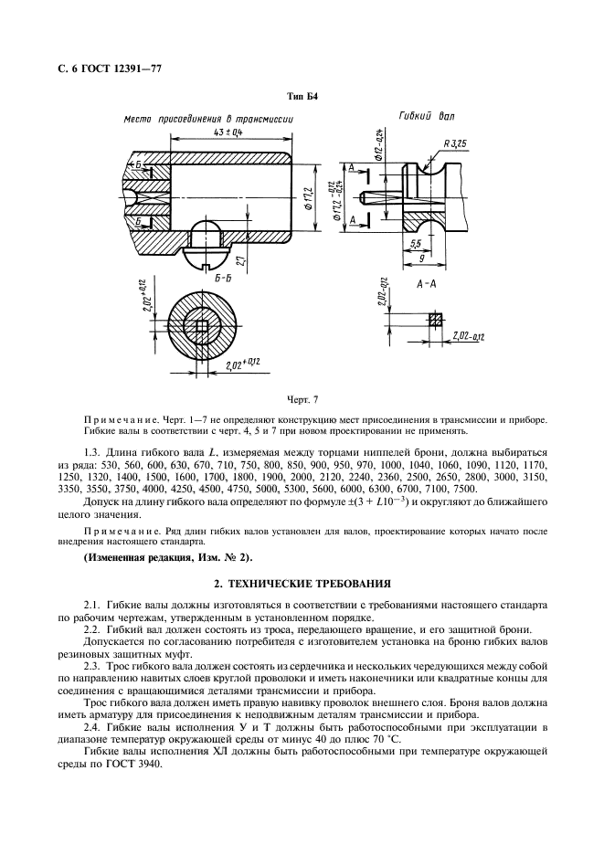  12391-77