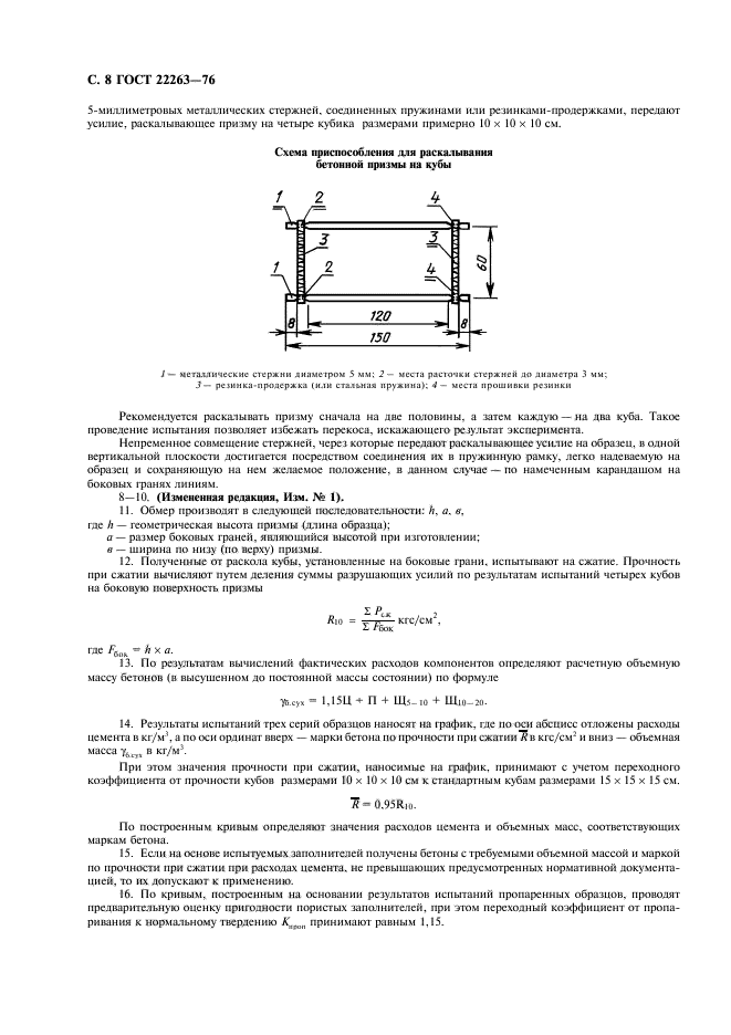  22263-76