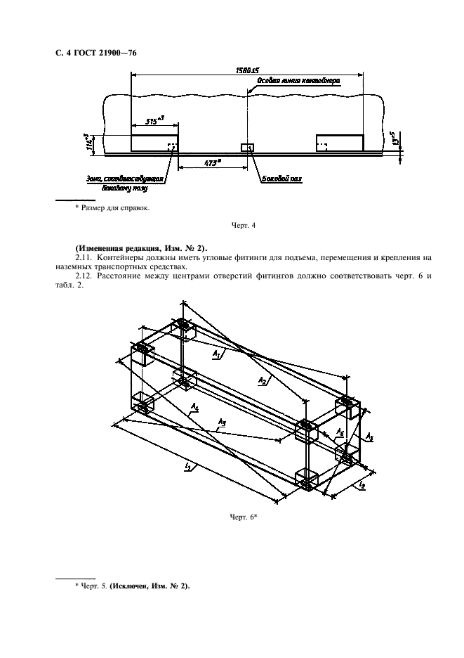  21900-76