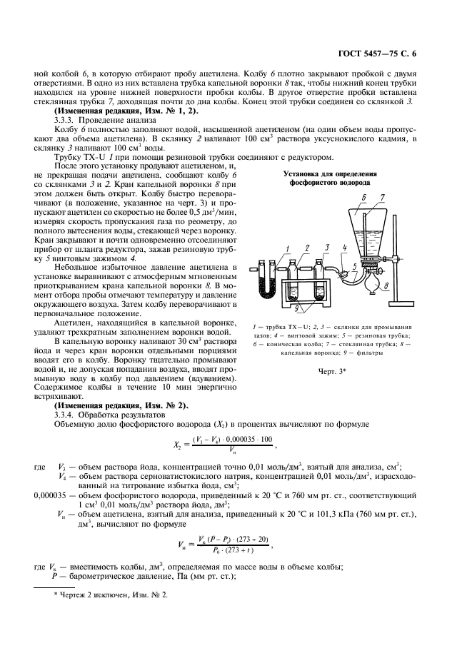  5457-75