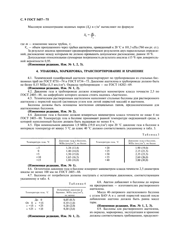  5457-75