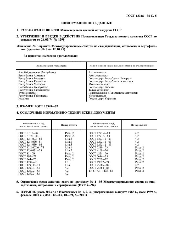  13348-74