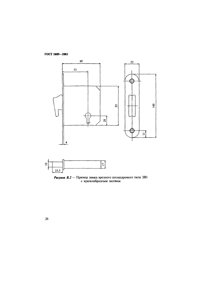  5089-2003