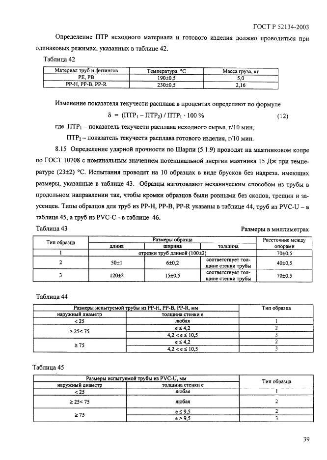   52134-2003