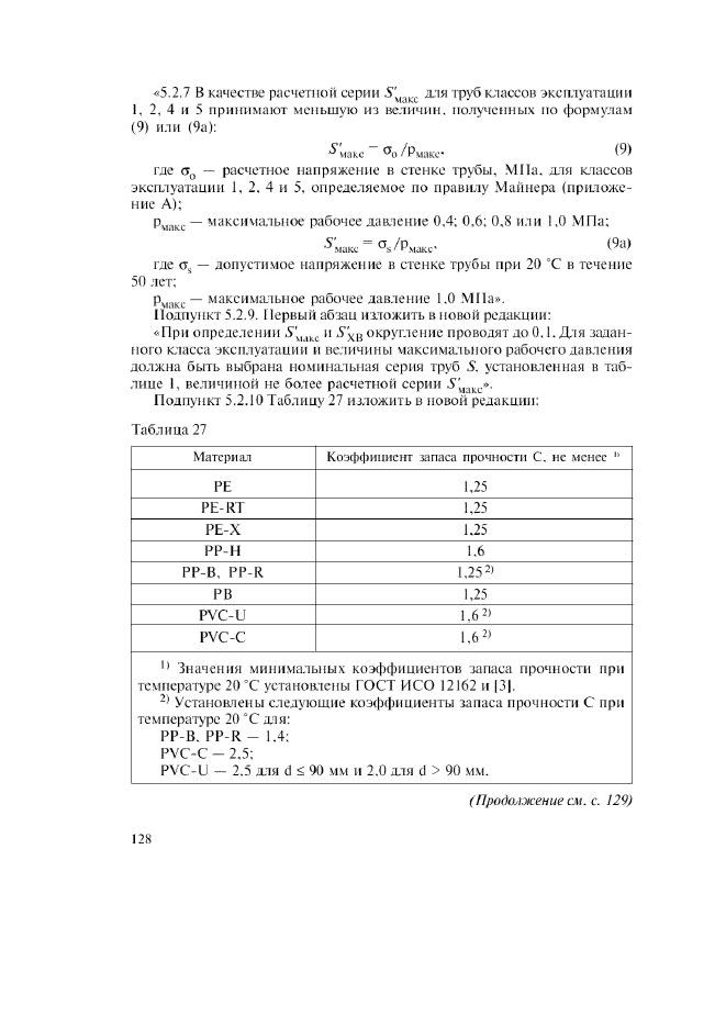   52134-2003