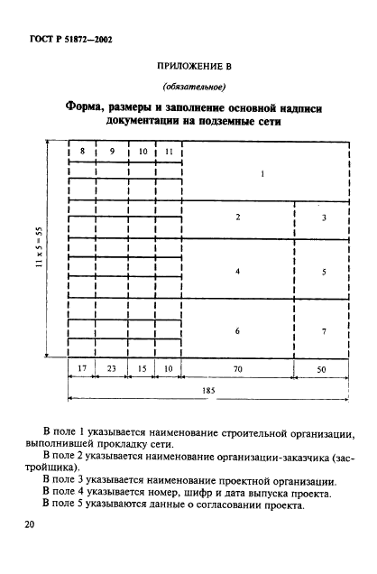   51872-2002