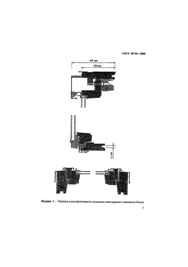  30734-2000