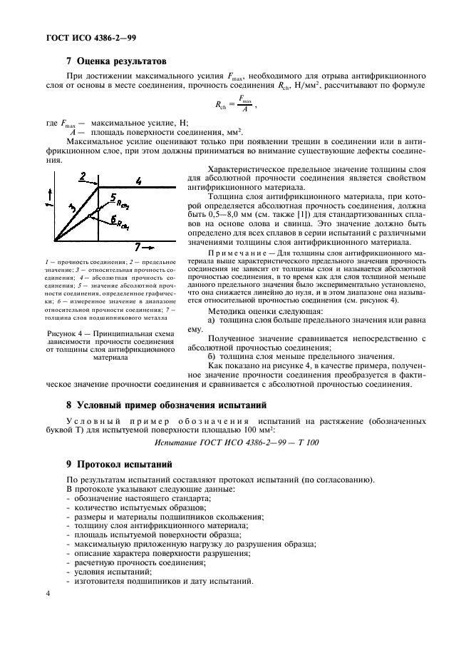   4386-2-99