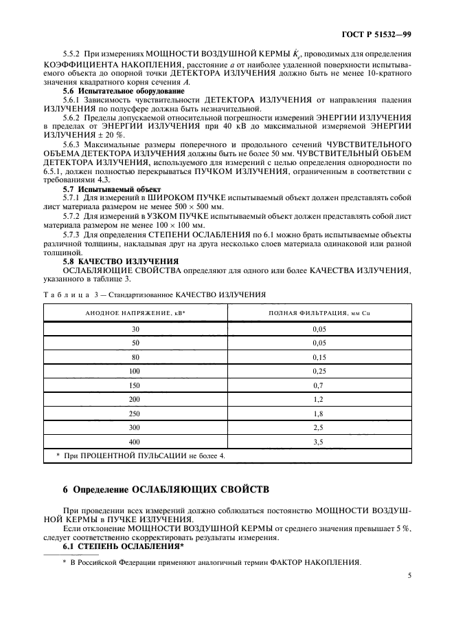   51532-99