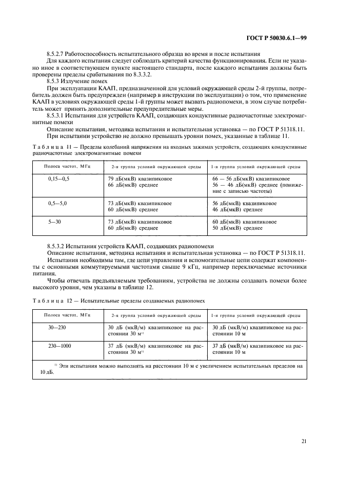   50030.6.1-99