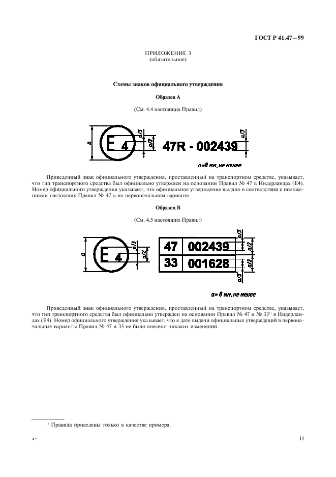   41.47-99