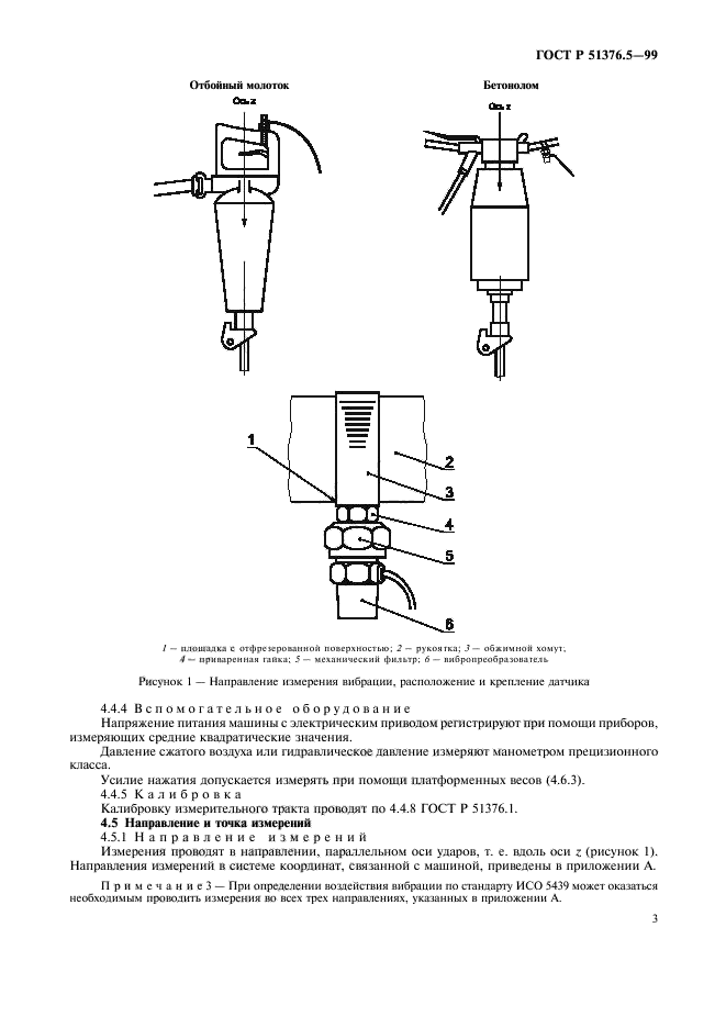   51376.5-99