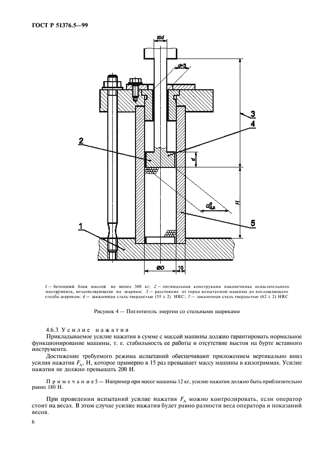   51376.5-99