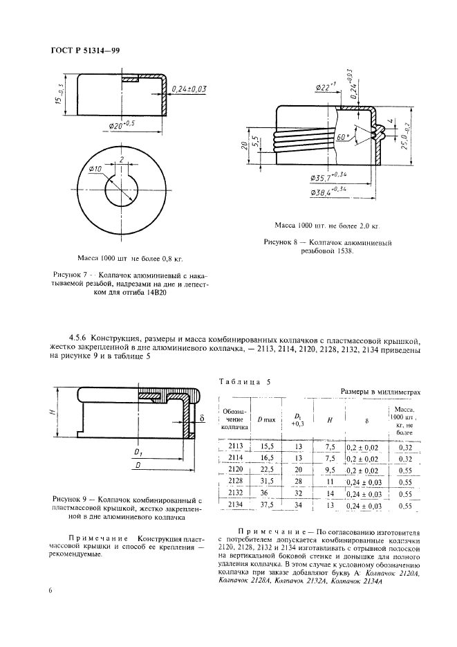   51314-99