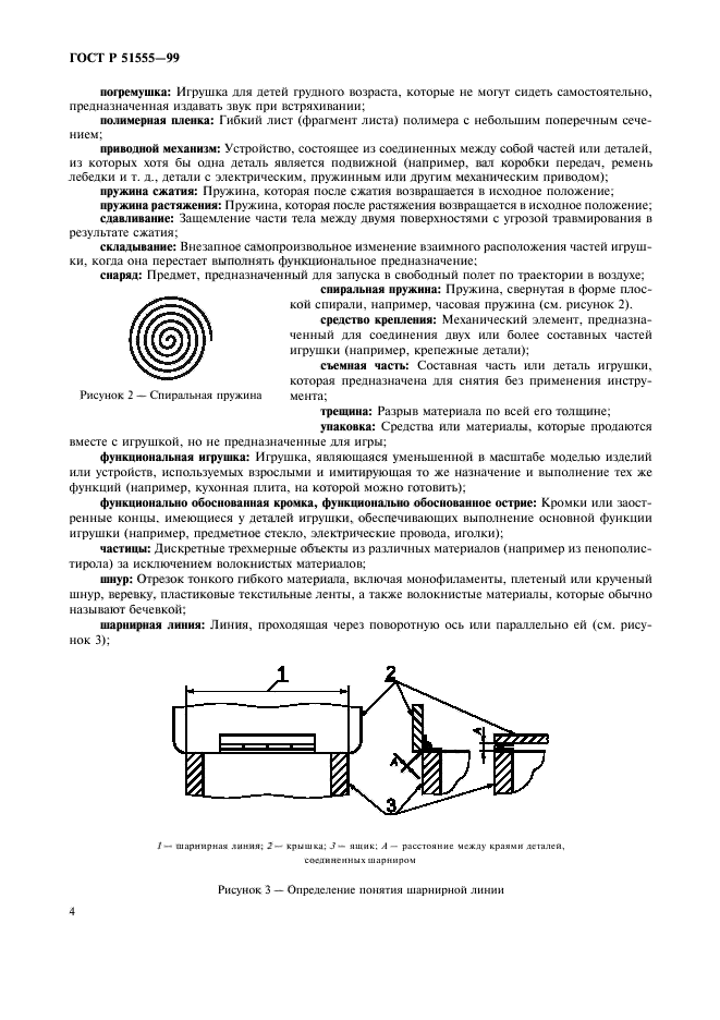   51555-99