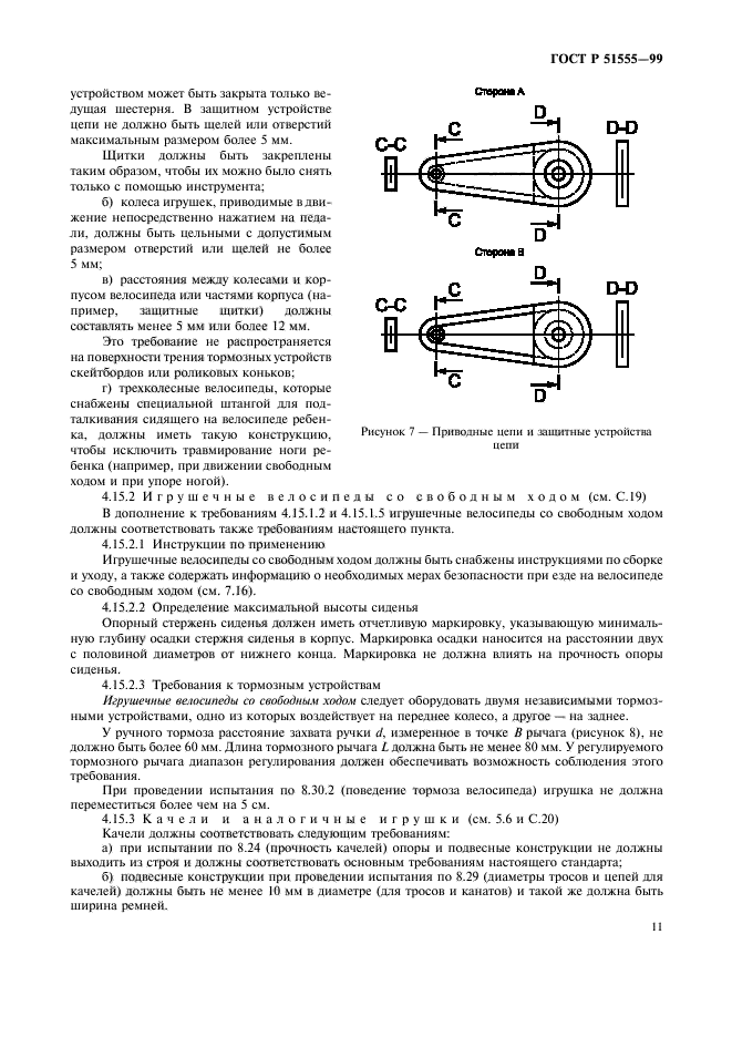   51555-99