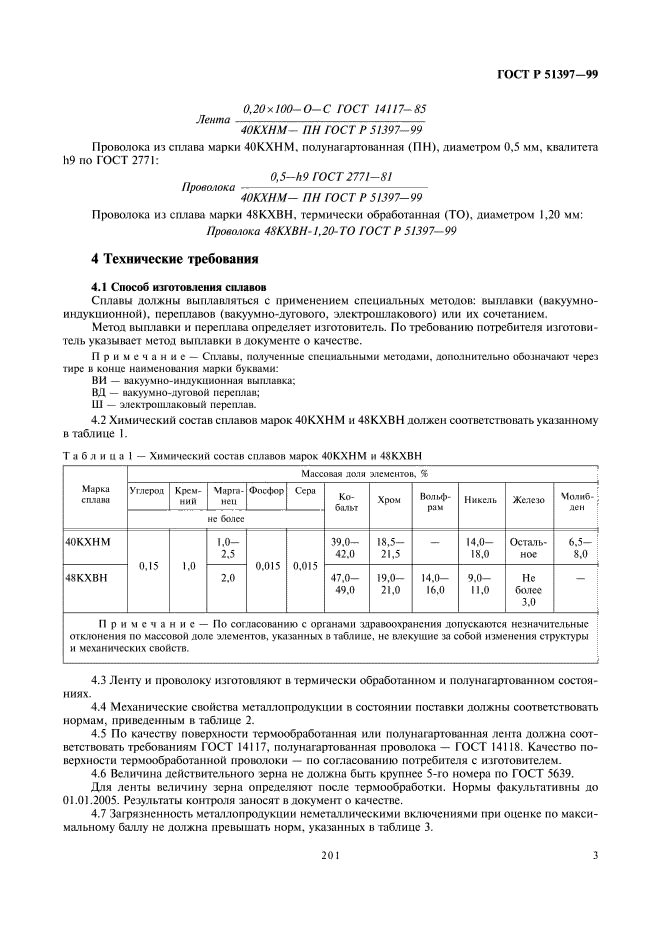   51397-99