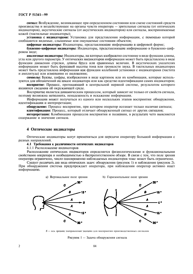   51341-99