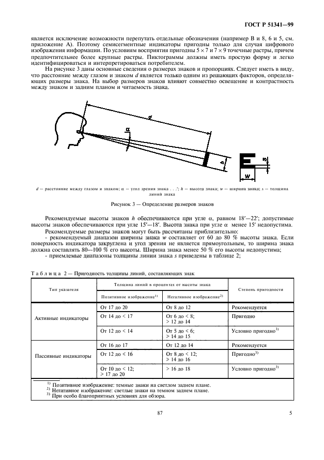   51341-99