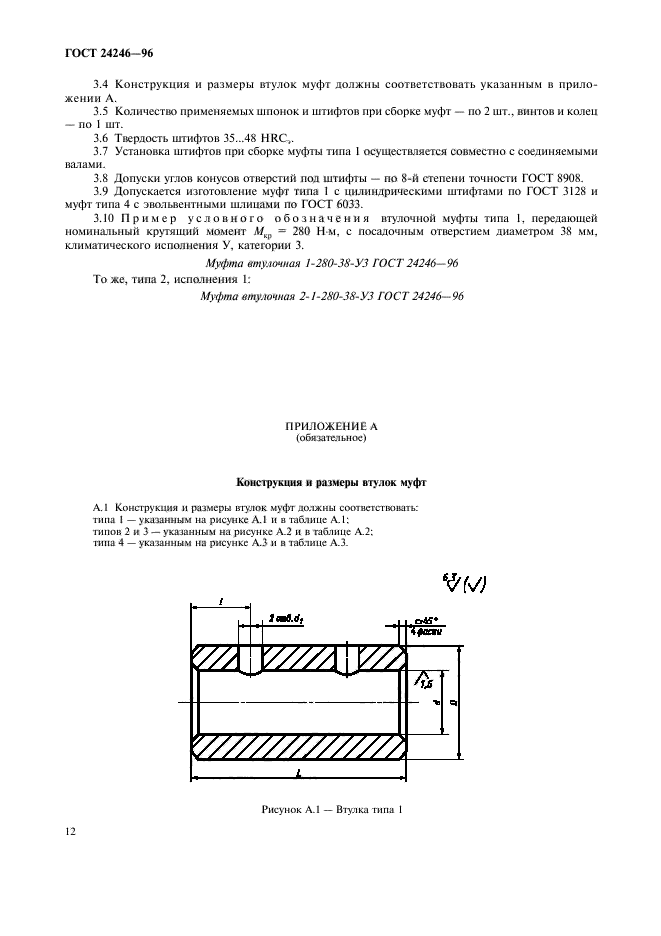  24246-96