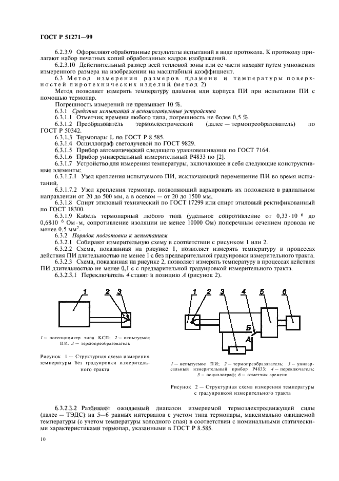   51271-99