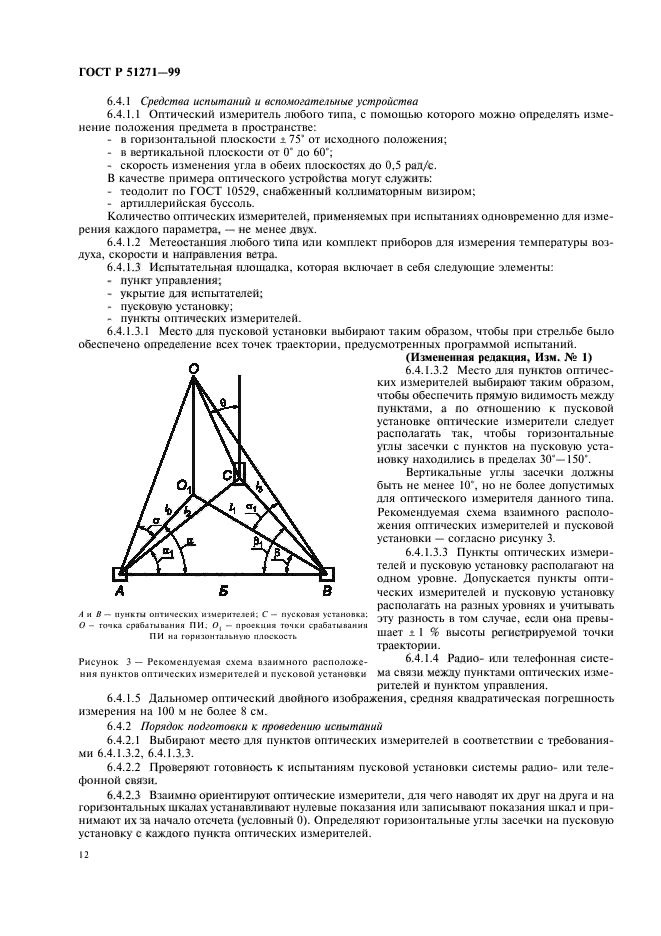   51271-99