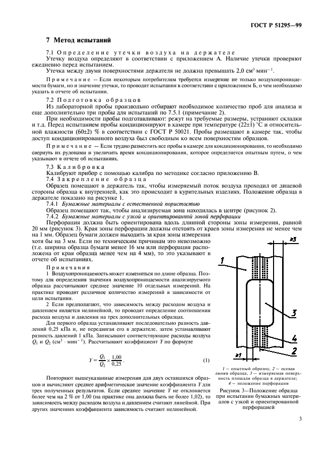   51295-99