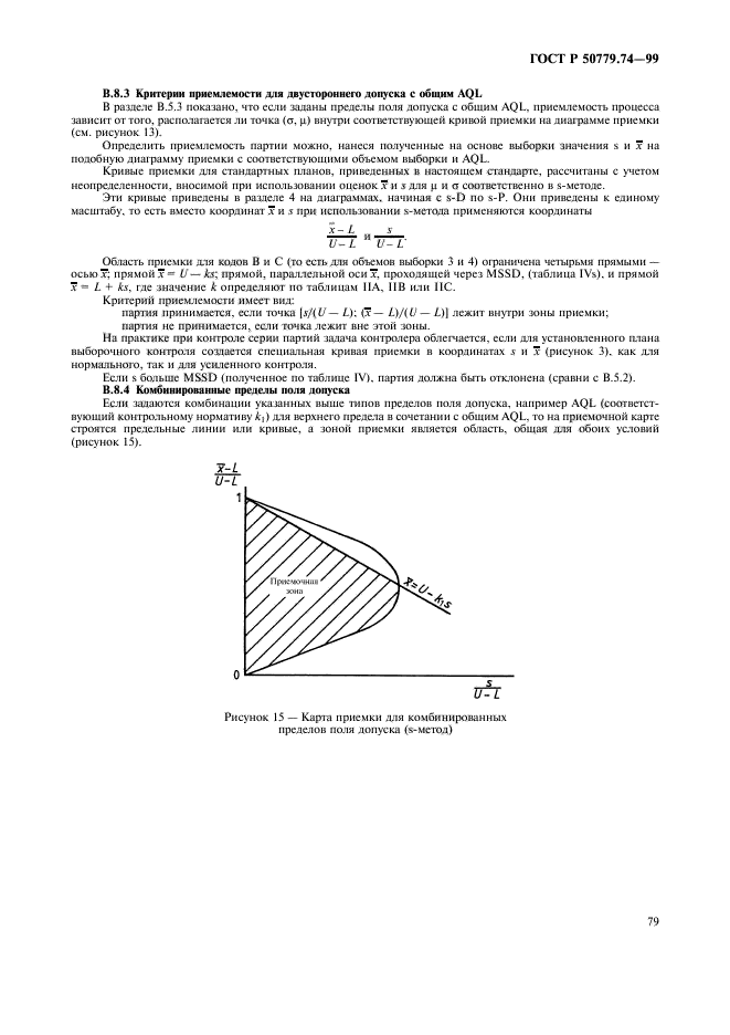   50779.74-99