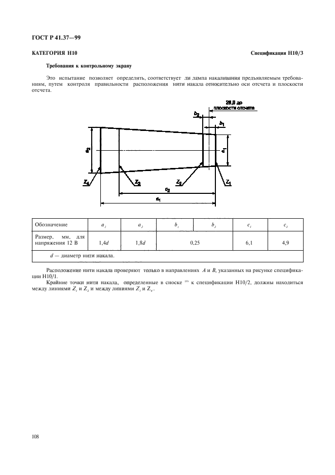   41.37-99