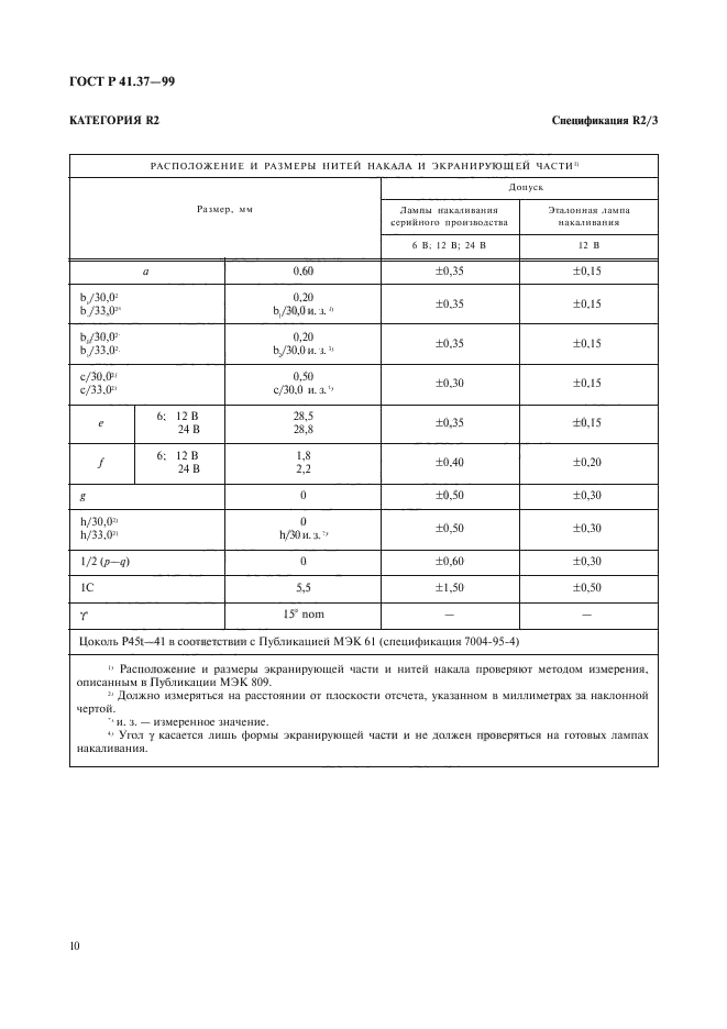   41.37-99