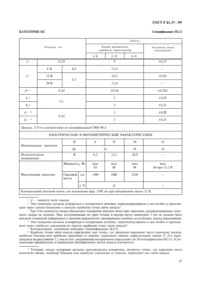   41.37-99