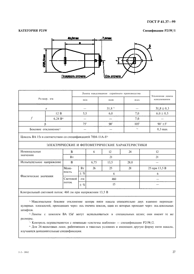   41.37-99