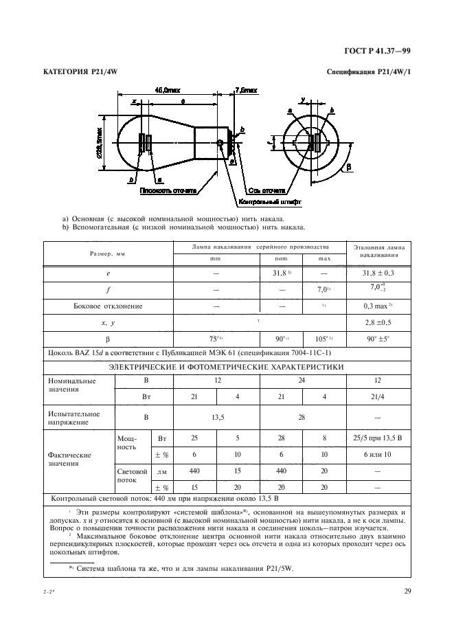   41.37-99