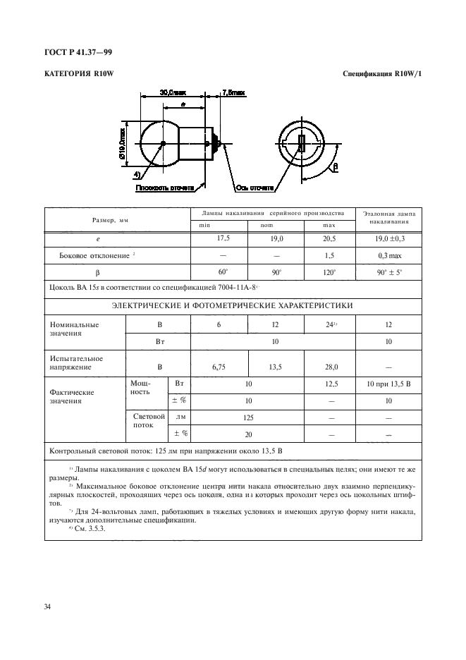   41.37-99